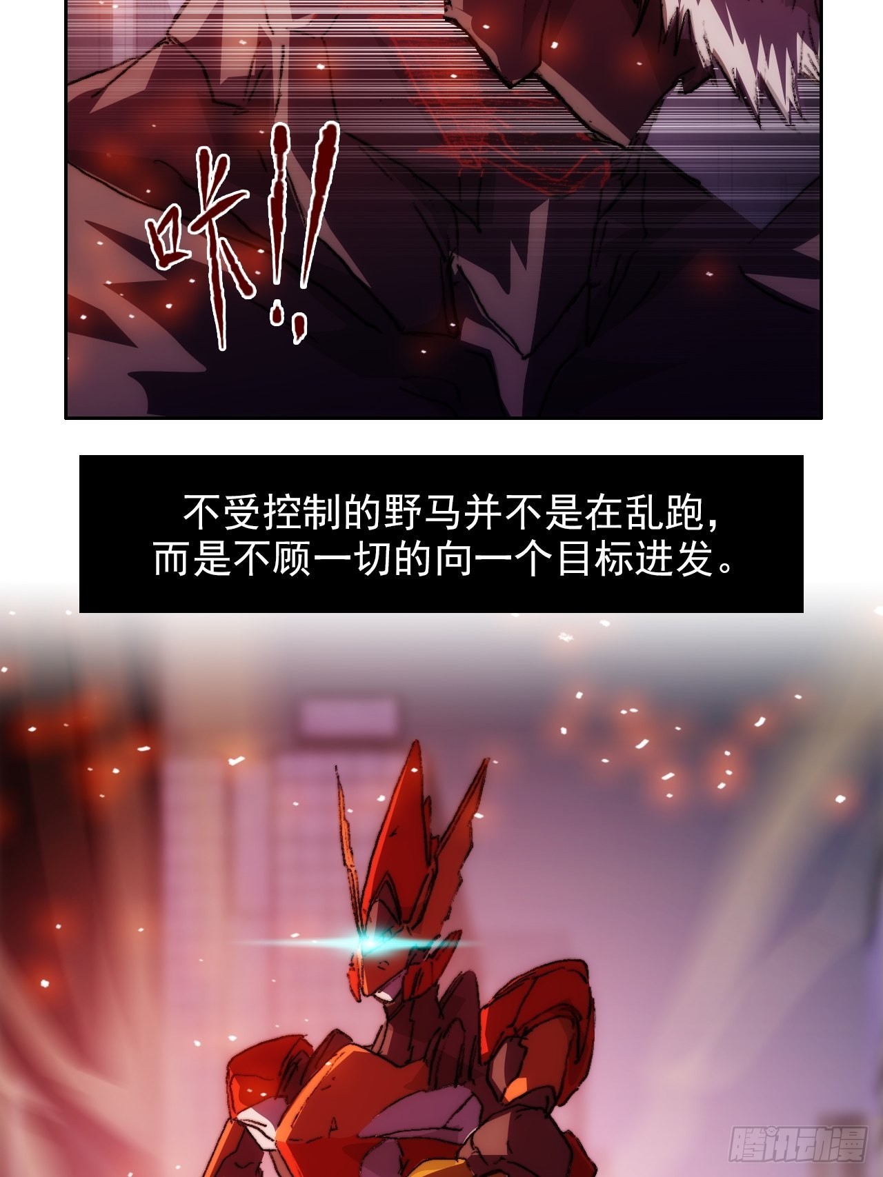 第一百零二话  创世龙启示15