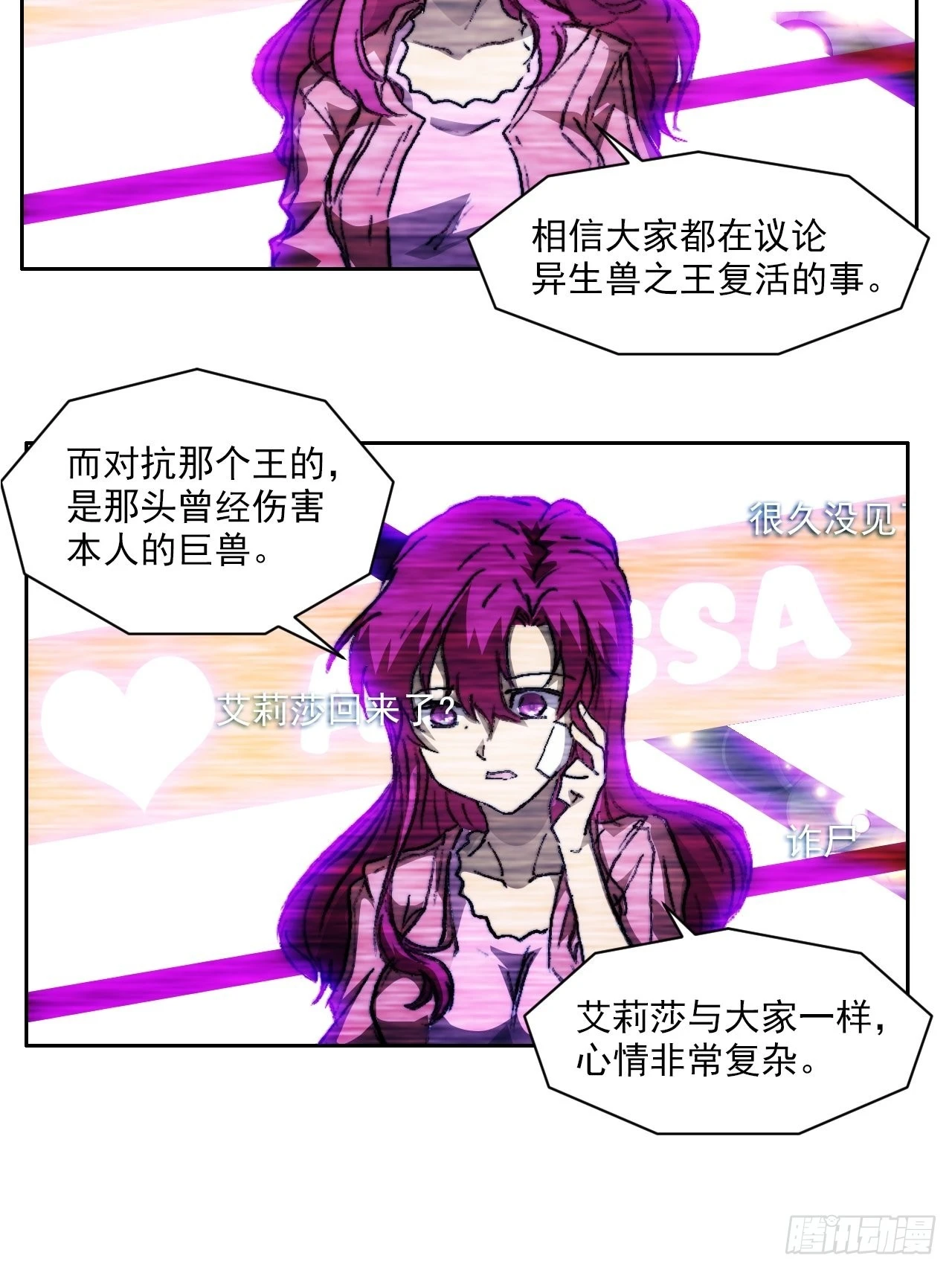 第一百零二话  创世龙启示2