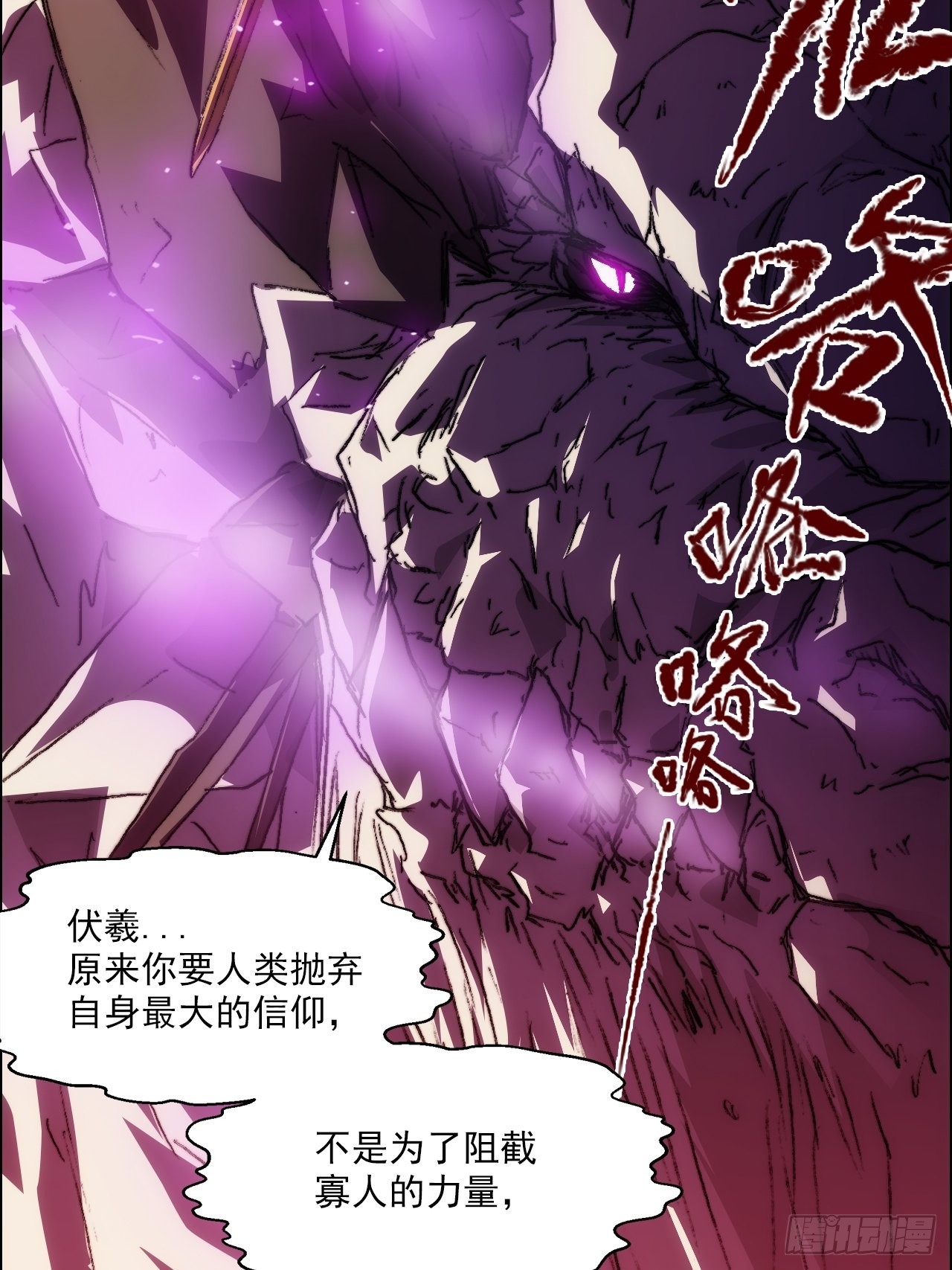 第一百零二话  创世龙启示20