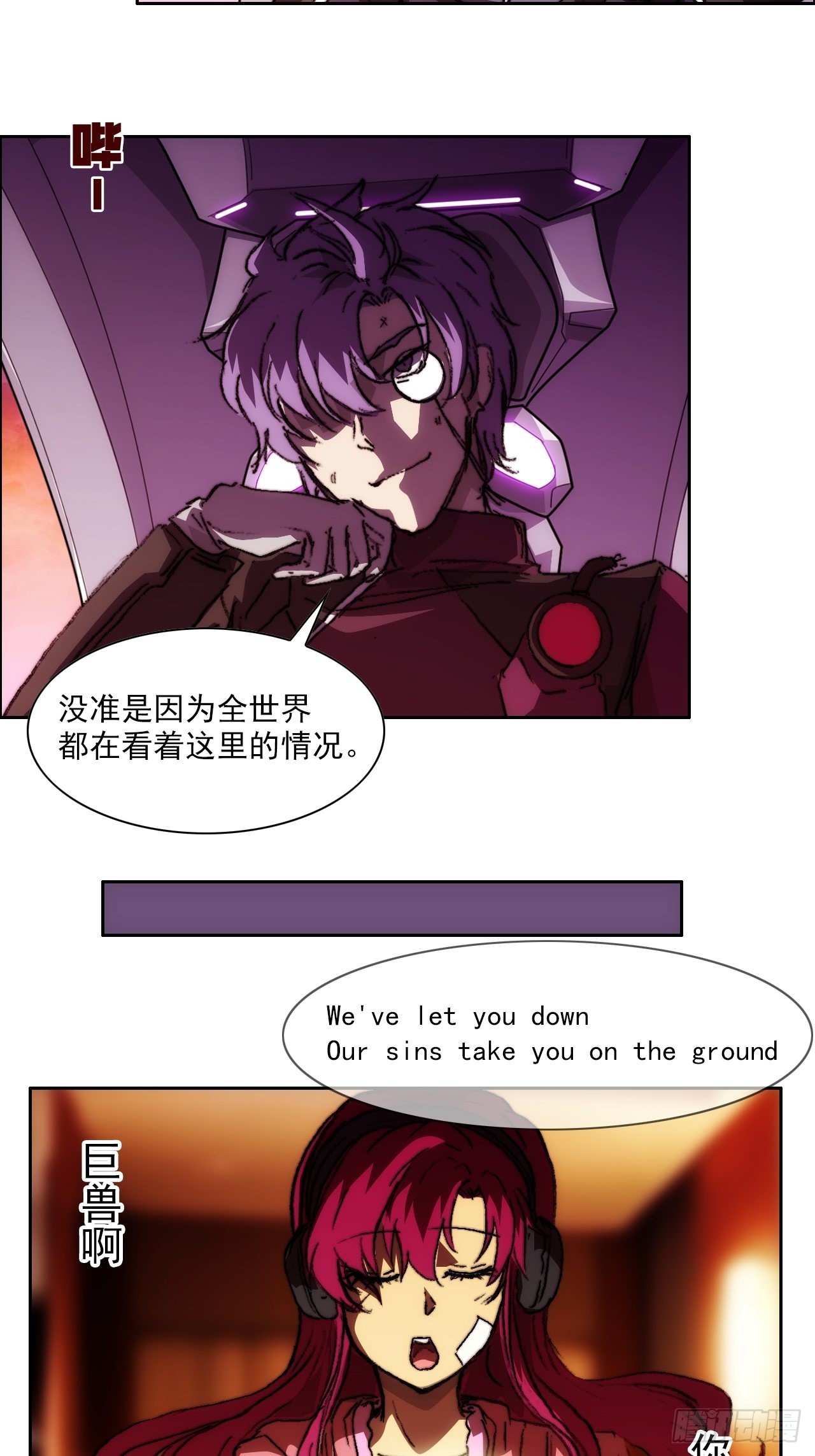 第一百零二话  创世龙启示23