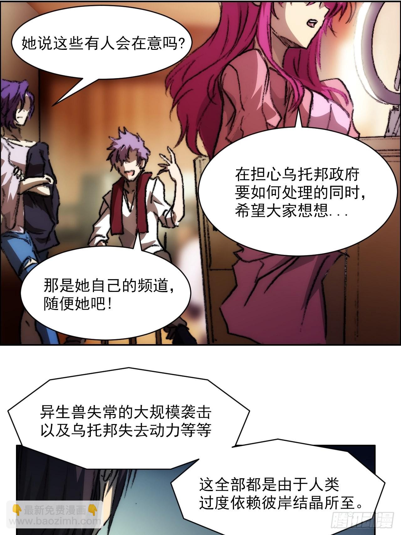 第一百零二话  创世龙启示3