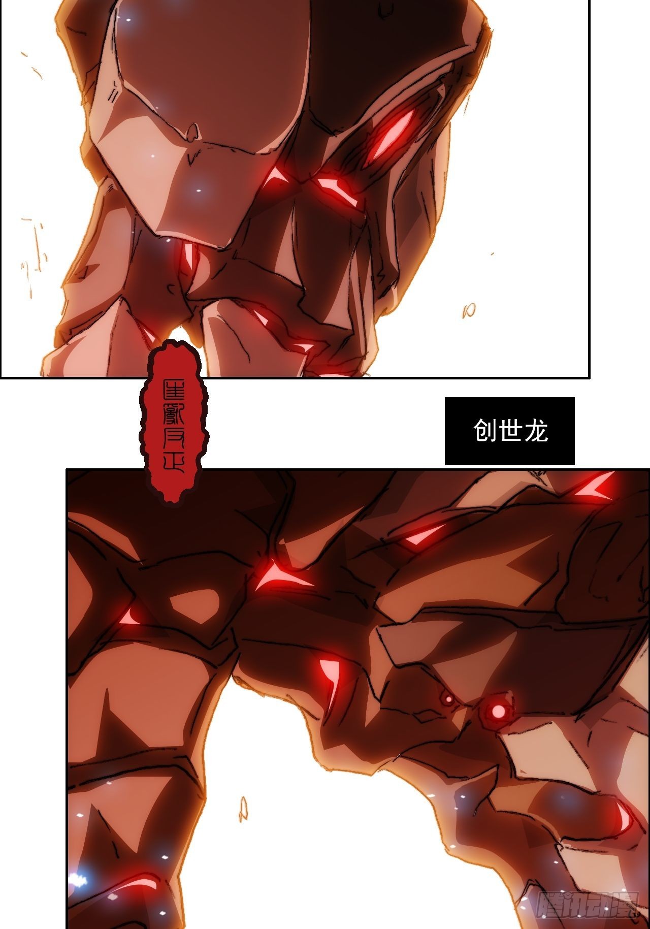 第一百零二话  创世龙启示31