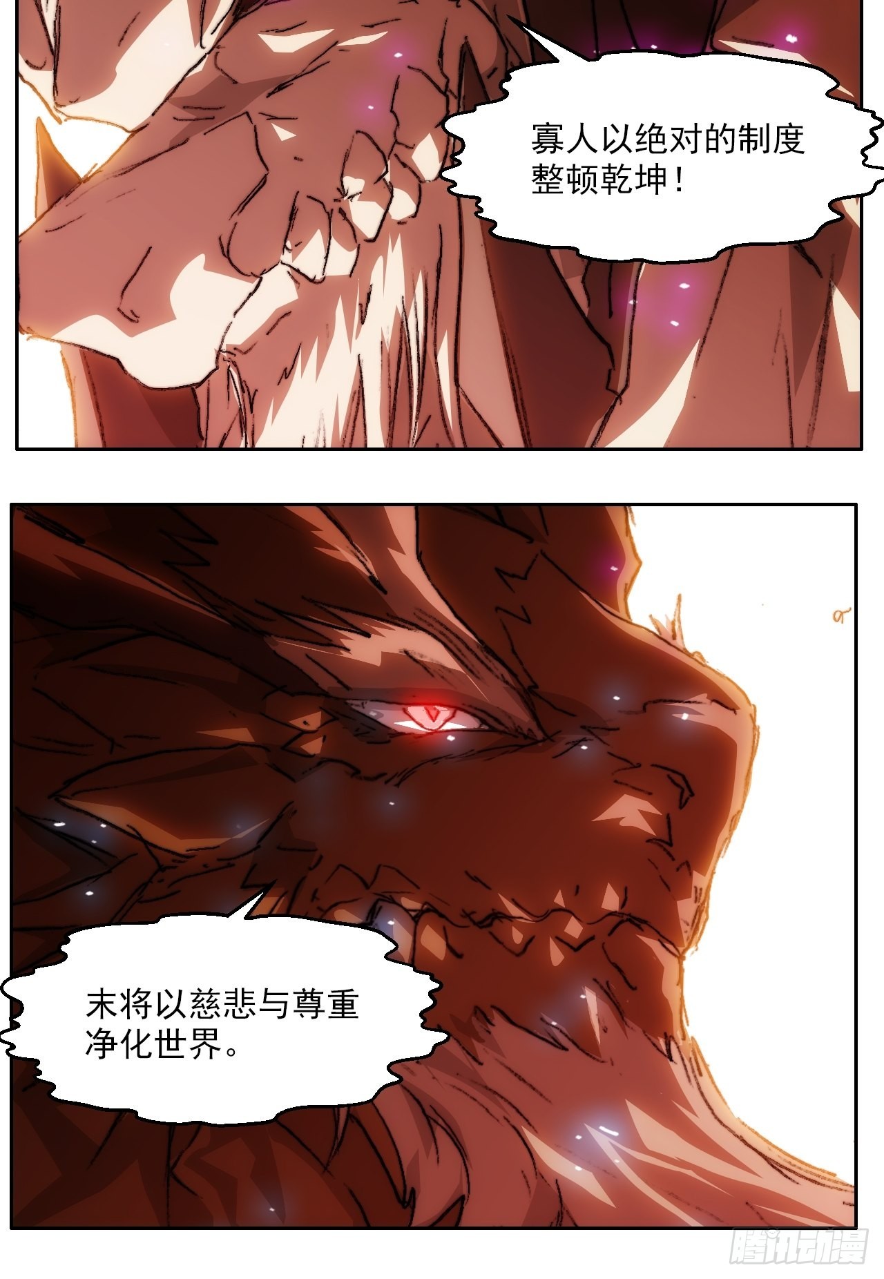第一百零二话  创世龙启示40