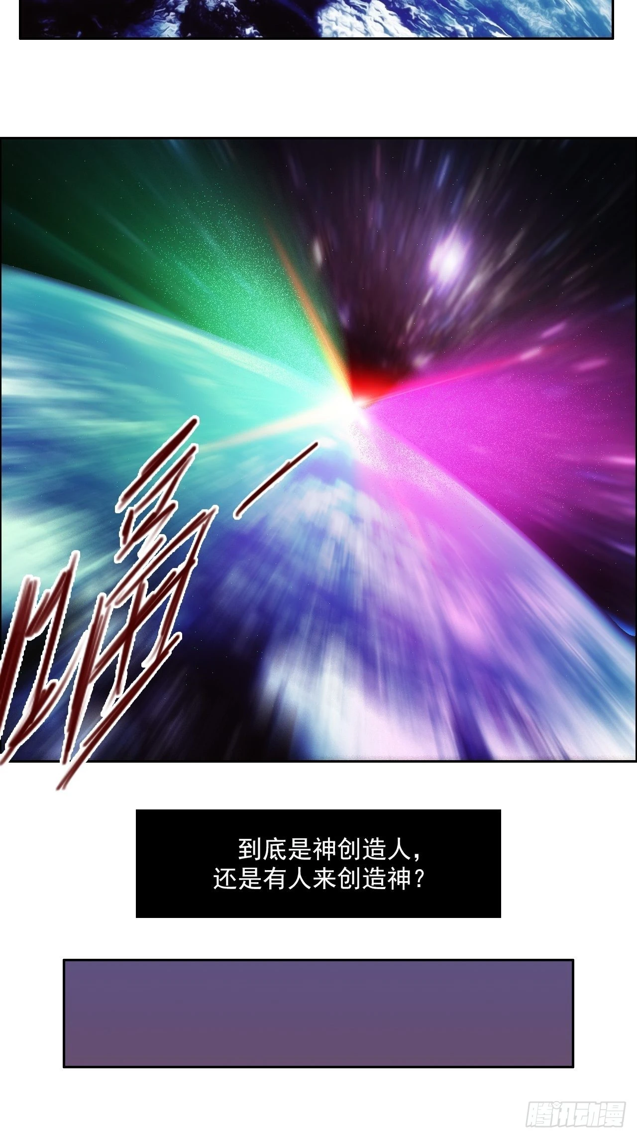 第一百零二话  创世龙启示42