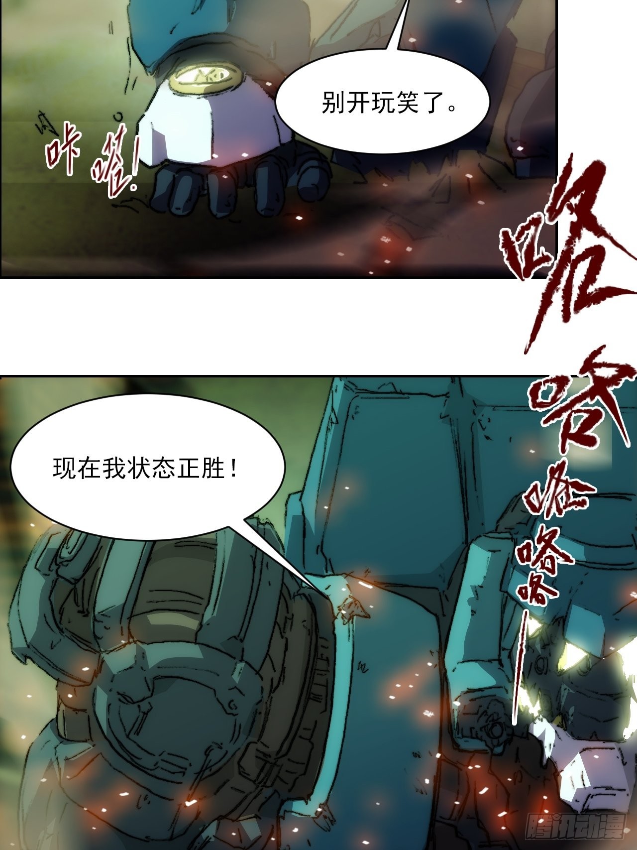 第一百零二话  创世龙启示8