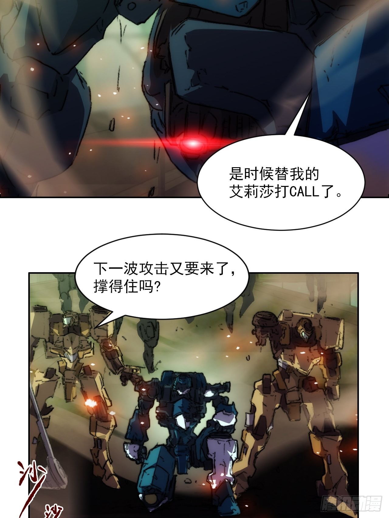 第一百零二话  创世龙启示9