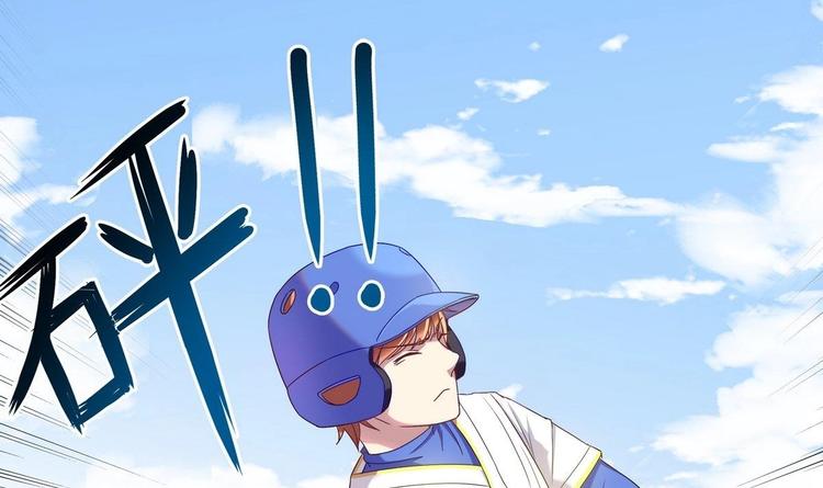 第2话 侥幸的一球11