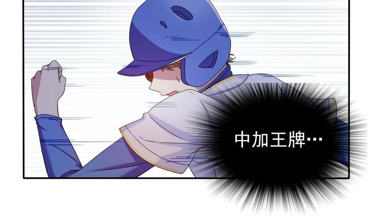 第2话 侥幸的一球34