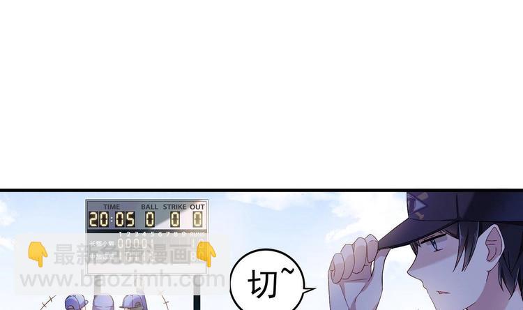 第2话 侥幸的一球45