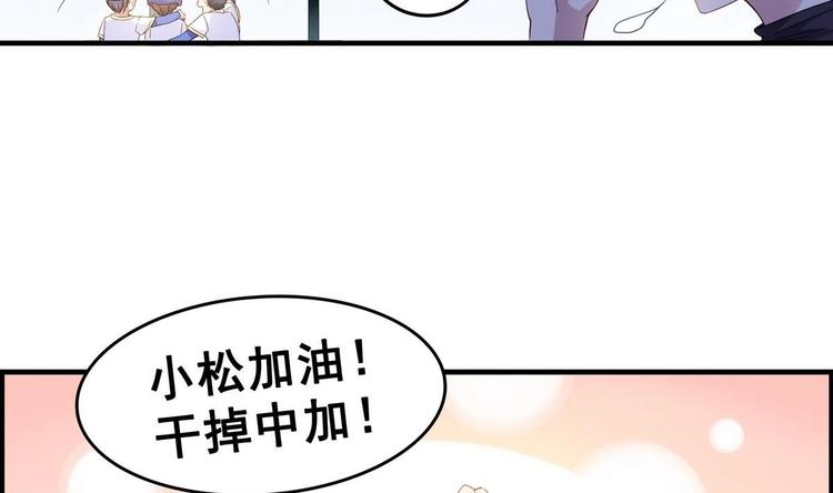 第2话 侥幸的一球50