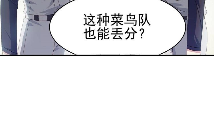 第2话 侥幸的一球54