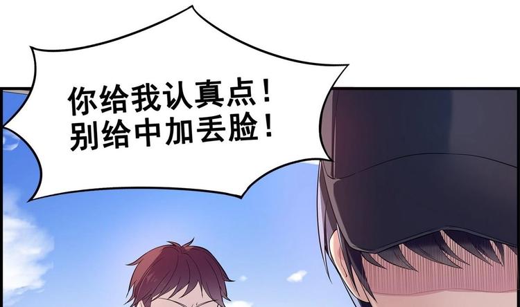 第2话 侥幸的一球55