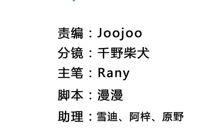 第8话 邬童，你等着吧！1