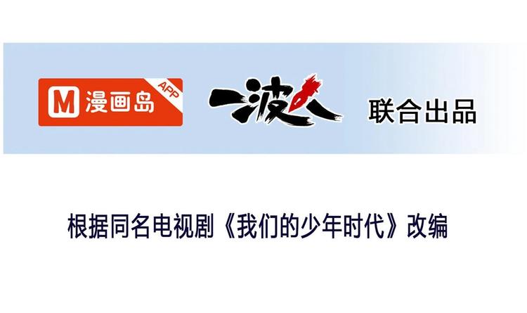 第8话 邬童，你等着吧！2