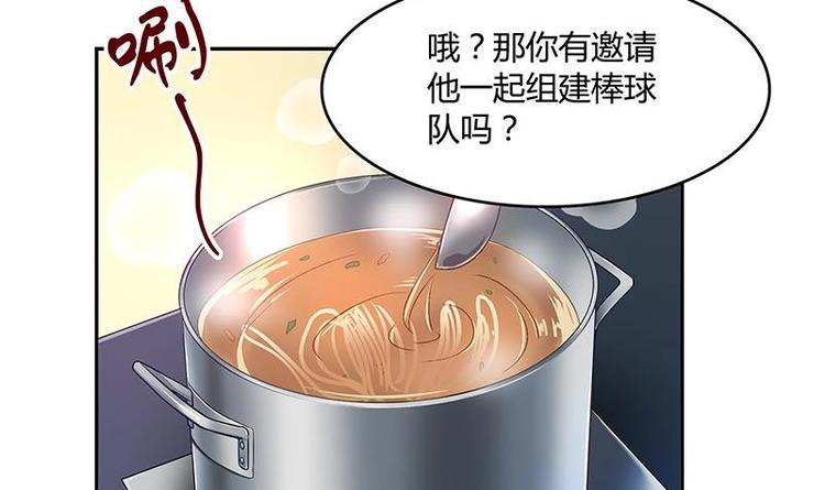 第8话 邬童，你等着吧！20