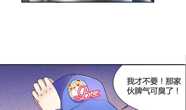 第8话 邬童，你等着吧！21