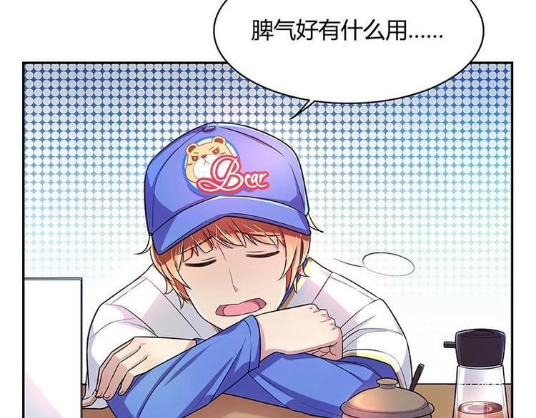 第8话 邬童，你等着吧！26