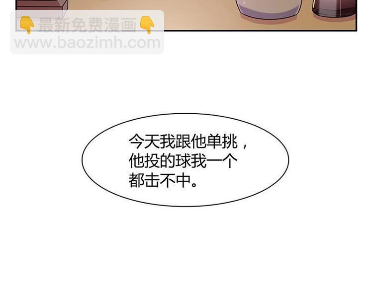 第8话 邬童，你等着吧！28
