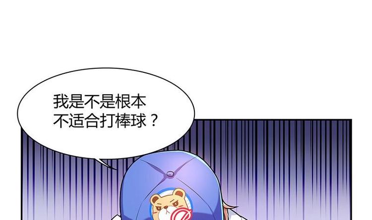 第8话 邬童，你等着吧！30