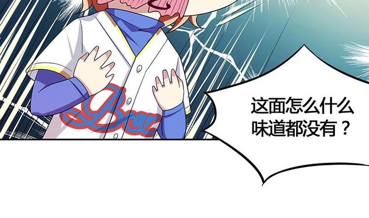第8话 邬童，你等着吧！40