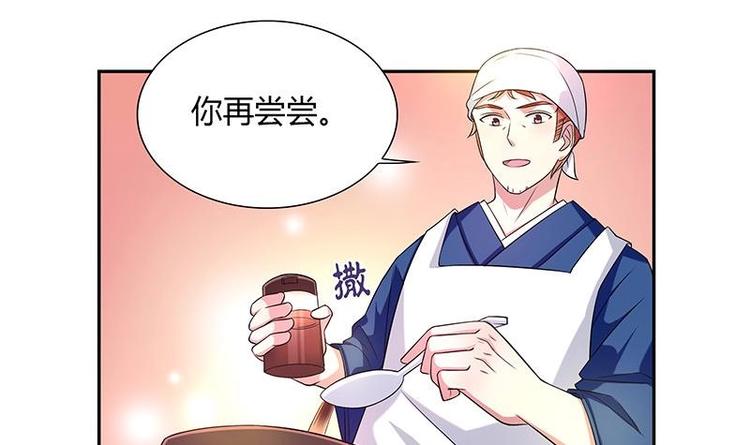 第8话 邬童，你等着吧！41