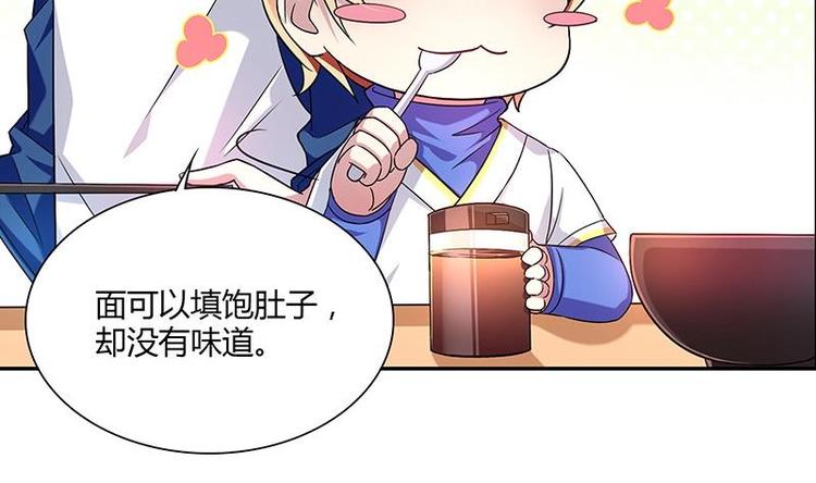 第8话 邬童，你等着吧！48