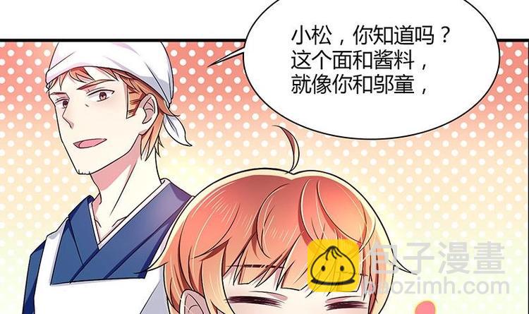 第8话 邬童，你等着吧！51
