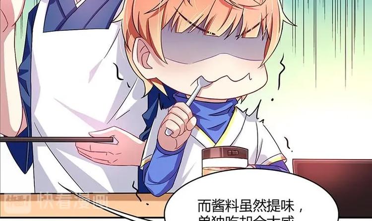 第8话 邬童，你等着吧！54