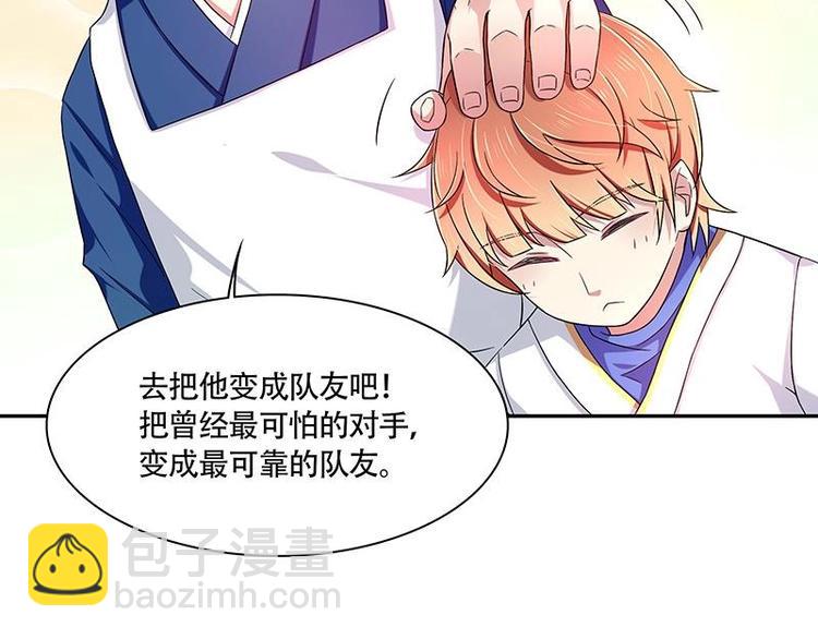 第8话 邬童，你等着吧！59