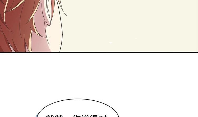 第8话 邬童，你等着吧！64