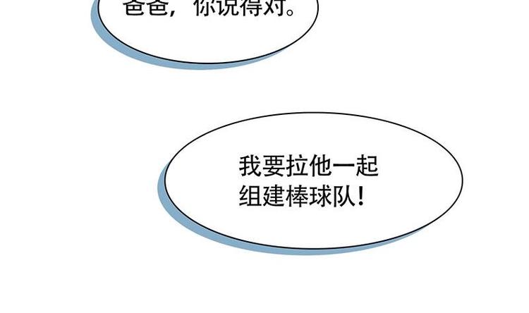 第8话 邬童，你等着吧！65