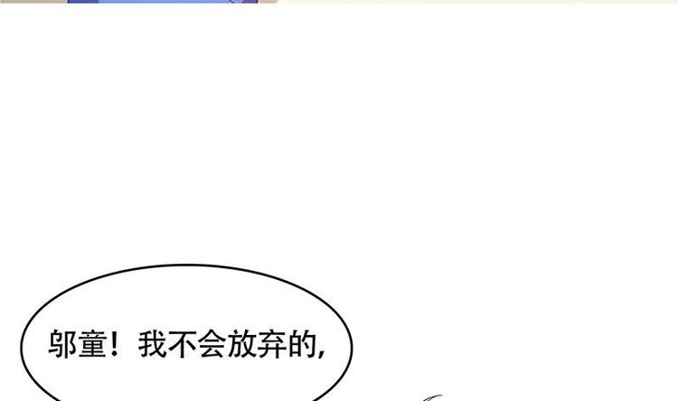 第8话 邬童，你等着吧！68