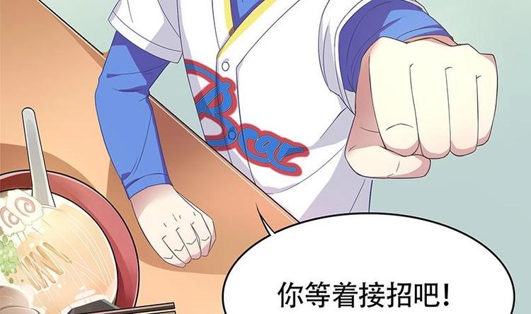 第8话 邬童，你等着吧！70