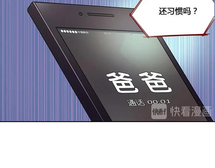第8话 邬童，你等着吧！81