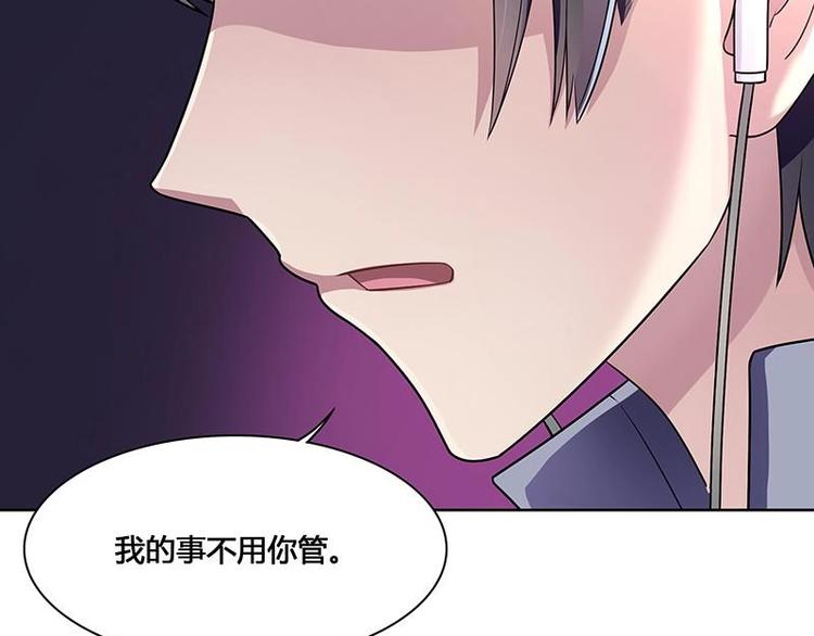 第8话 邬童，你等着吧！83