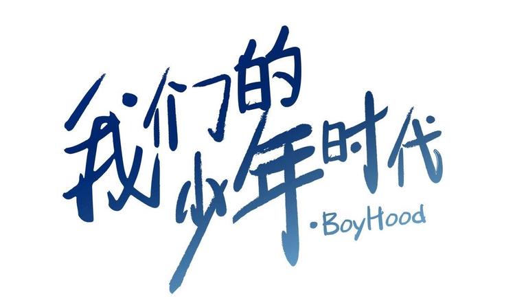 第11话 抢凳子 下0