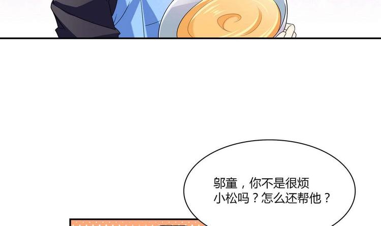 第16话 谁帮他了29