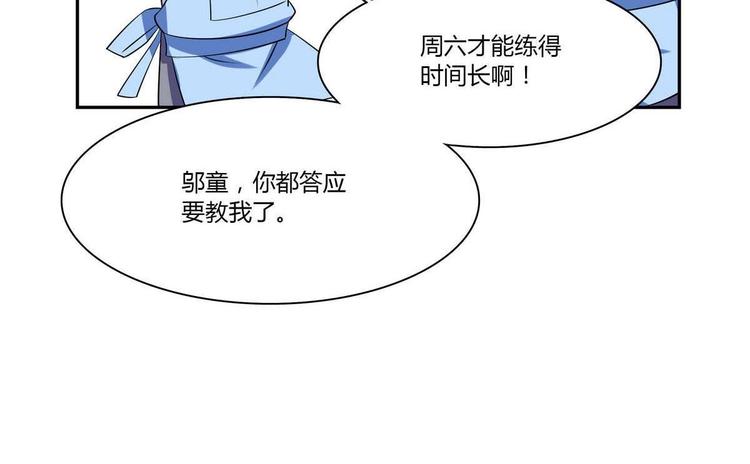 第16话 谁帮他了46