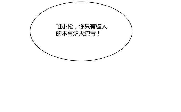 第16话 谁帮他了47