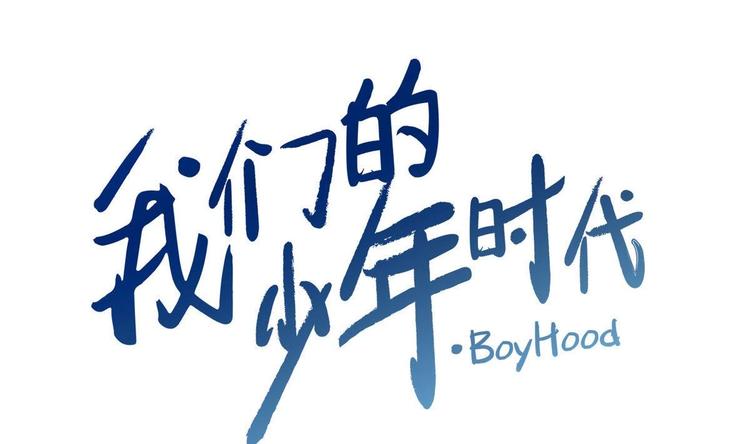 第17话 被找麻烦了0