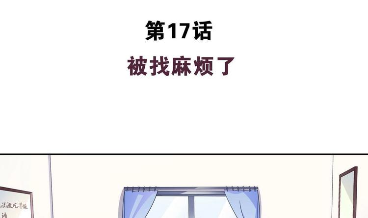 第17话 被找麻烦了3
