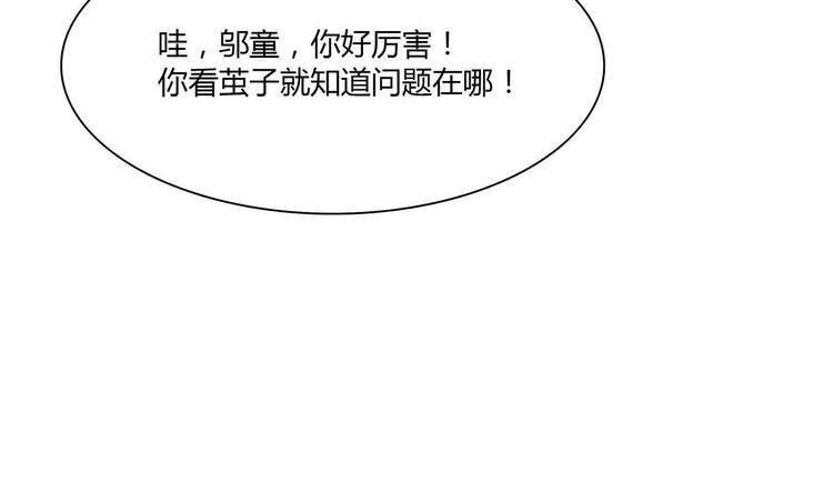 第17话 被找麻烦了43