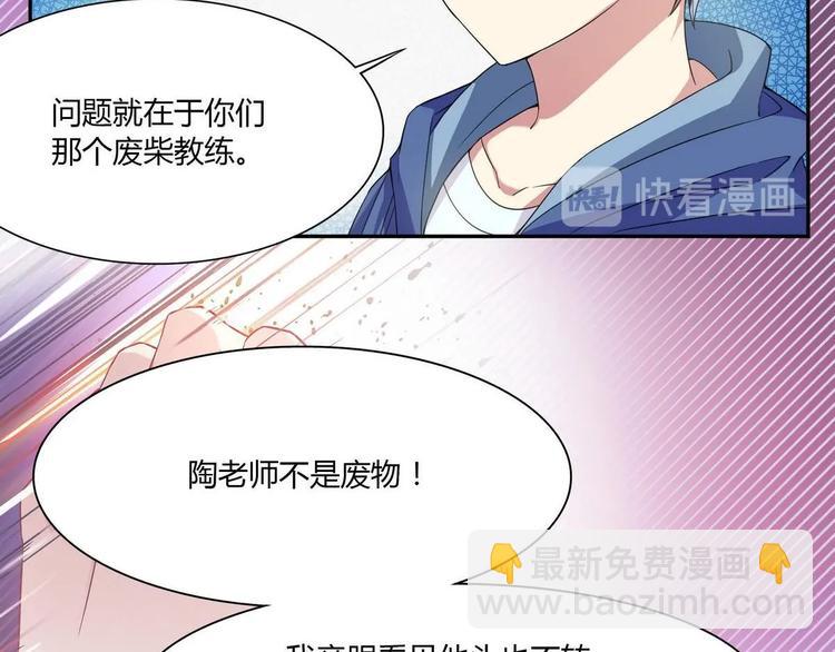 第17话 被找麻烦了45