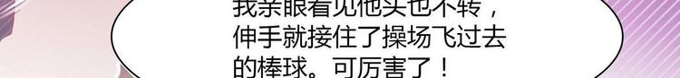 第17话 被找麻烦了50