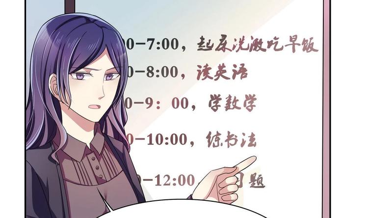 第17话 被找麻烦了6