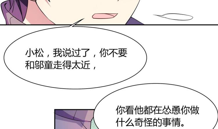 第24话 是你逼我的19
