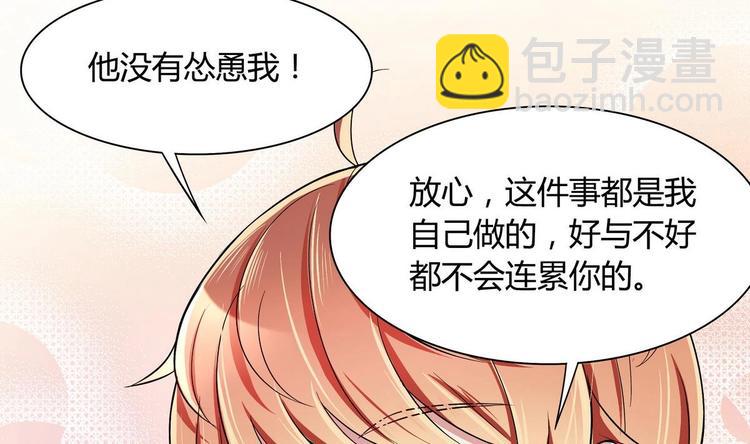 第24话 是你逼我的22