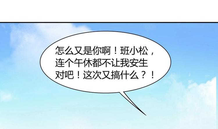第24话 是你逼我的36