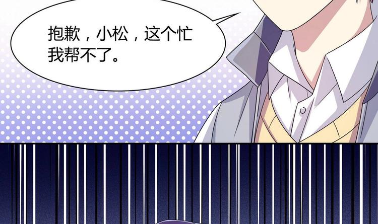 第24话 是你逼我的8