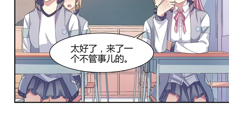 第28话 使诈11